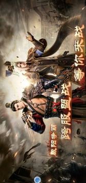龍嘯大秦游戲截圖1