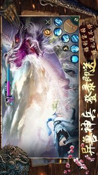 蠻荒仙域游戲截圖2