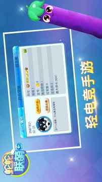 蛇蛇聯(lián)盟游戲截圖2