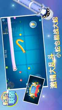 蛇蛇聯(lián)盟游戲截圖4