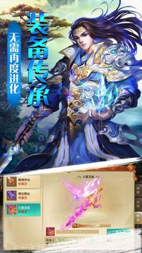 逆水劍游戲截圖2