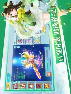 夢(mèng)道仙緣游戲截圖2