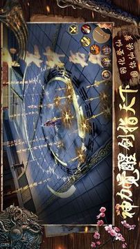 蠻荒仙域游戲截圖1