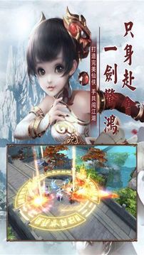 幻劍九霄游戲截圖1