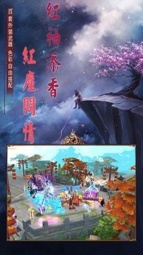 幻劍九霄游戲截圖4