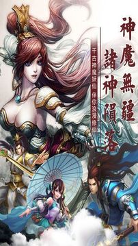 幻劍九霄游戲截圖2