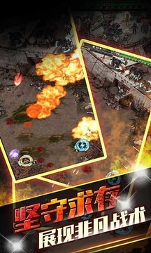 滅絕之戰(zhàn)末日來(lái)襲游戲截圖2