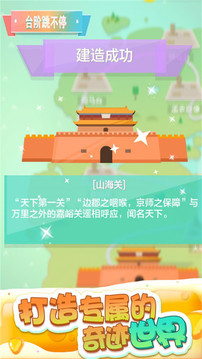 臺(tái)階跳不停游戲截圖5