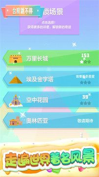 臺(tái)階跳不停游戲截圖4