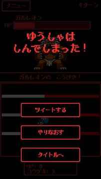 :1的勇者游戲截圖1