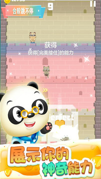 臺(tái)階跳不停游戲截圖2