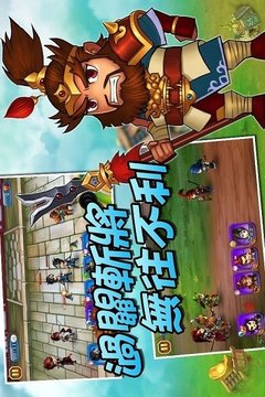 五虎群英傳游戲截圖2
