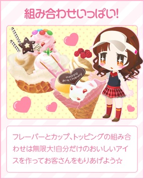 HelloKitty 冰淇淋作坊游戲截圖3