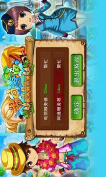 夢回海南游戲截圖4