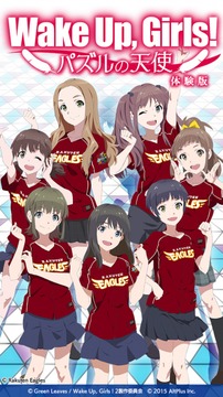 Wake Up Girls解謎天使游戲截圖1