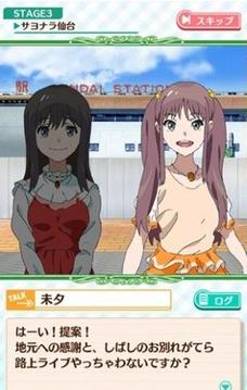 Wake Up Girls解謎天使游戲截圖3