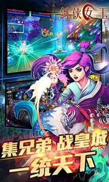 劍俠女王游戲截圖3