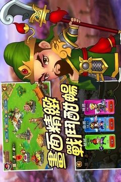 五虎群英傳游戲截圖1