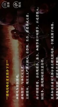 末世末世光暗游戲截圖5