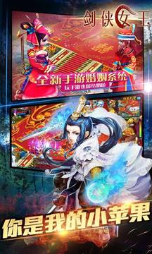 劍俠女王游戲截圖4