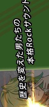 幕末Rock極魂游戲截圖1
