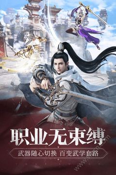 萬界修仙傳游戲截圖3