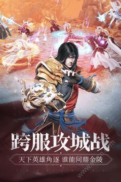 萬界修仙傳游戲截圖1