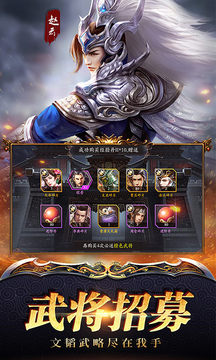 群英三國游戲截圖3
