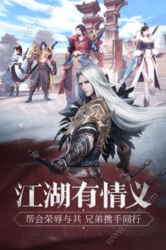 萬界修仙傳游戲截圖2