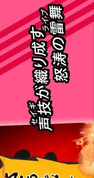幕末Rock極魂游戲截圖3