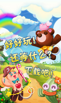 我的消消世界游戲截圖1