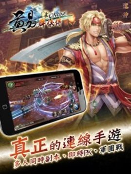 黃易群俠傳游戲截圖3