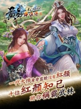 黃易群俠傳游戲截圖2