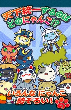 戰(zhàn)國喵玉游戲截圖1