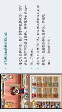 奔跑吧小狗游戲截圖1
