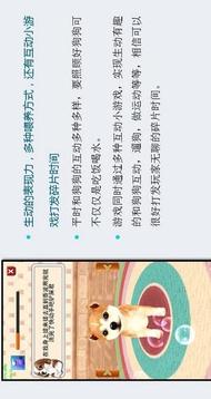 奔跑吧小狗游戲截圖2