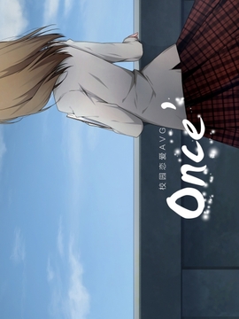 once游戲截圖5
