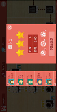 找東東游戲截圖5