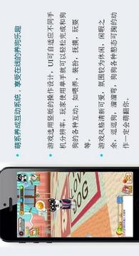 奔跑吧小狗游戲截圖4
