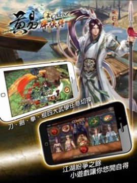 黃易群俠傳游戲截圖1