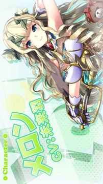 可愛(ài)水果！創(chuàng)生大樹(shù)與果實(shí)少女游戲截圖5
