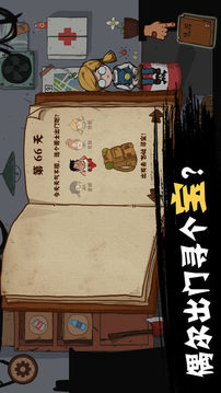 輻射生存日記游戲截圖2