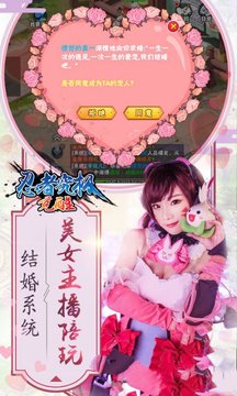 忍者究極游戲截圖2