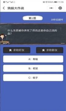 無敵燒腦大挑戰(zhàn)游戲截圖2