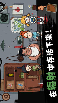 輻射生存日記游戲截圖1