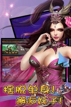 偃月三國游戲截圖2