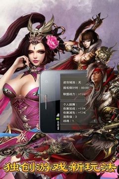 偃月三國游戲截圖3