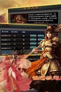 偃月三國游戲截圖1