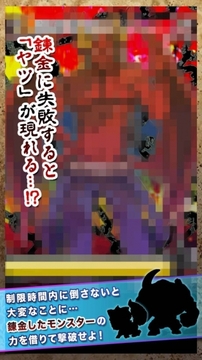 禁忌的煉金術(shù)師游戲截圖2