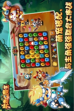 勇者逗魔王游戲截圖2